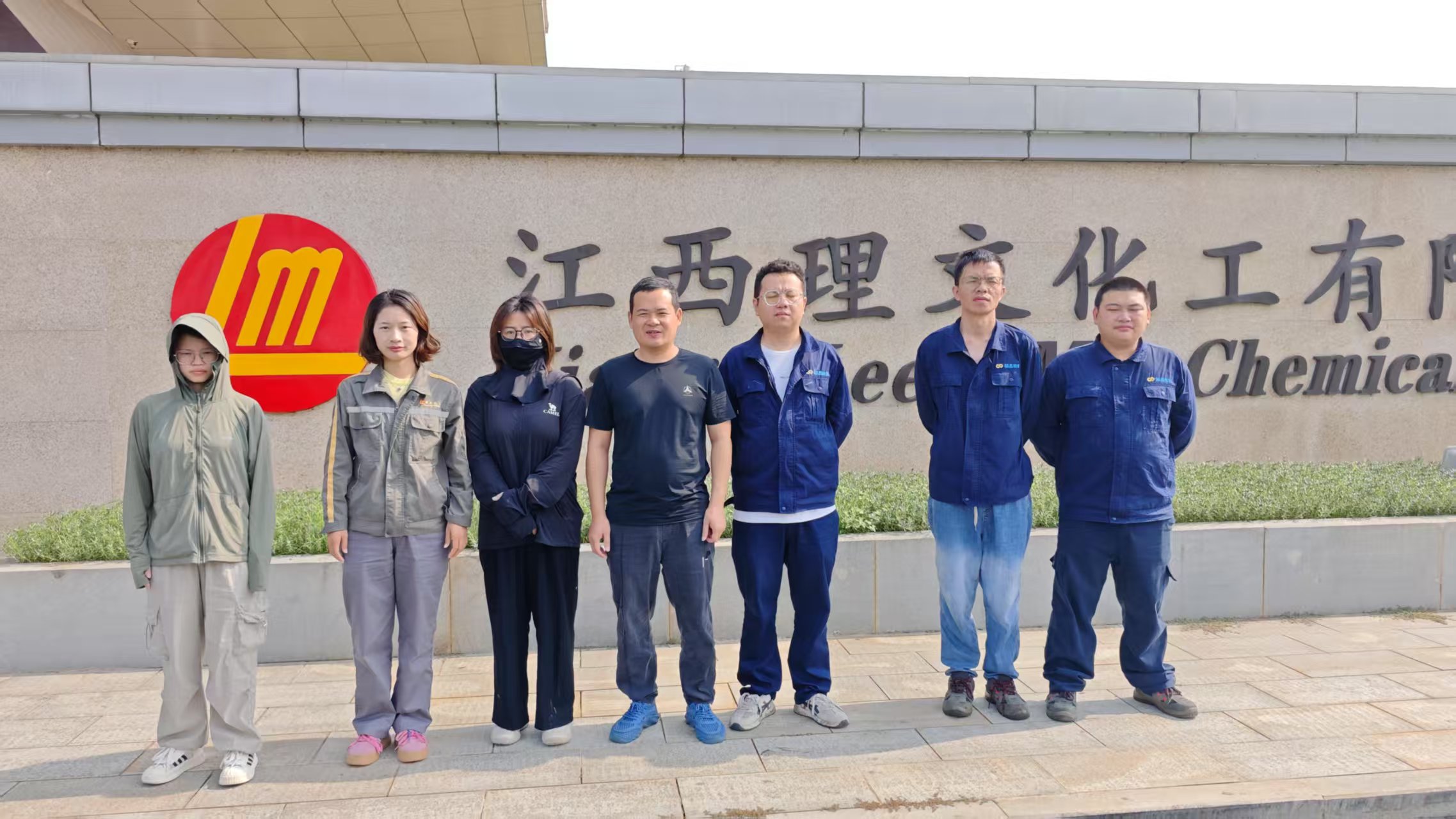 江西理文化工有限公司